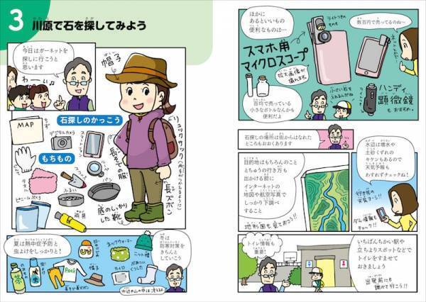 使えるアイデア満載！【 “自由研究本”パーフェクトガイド】for 1・2年生