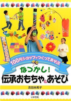 使えるアイデア満載！【 “自由研究本”パーフェクトガイド】for 1・2年生