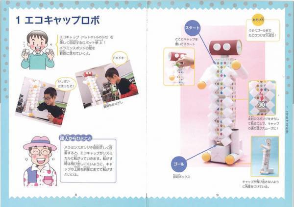 使えるアイデア満載！【 “自由研究本”パーフェクトガイド】for 1・2年生