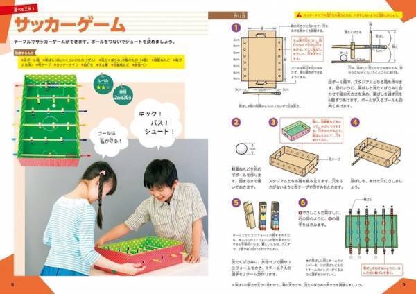 使えるアイデア満載！【 “自由研究本”パーフェクトガイド】for 3・4年生