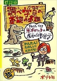 自由研究の“正しい”調べ方とまとめ方。絶対に守るべき「体裁の基本」～調べ学習のコツ・後編