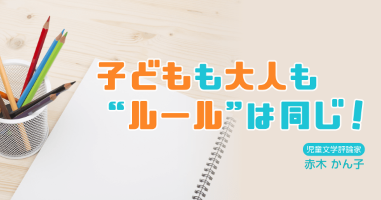 自由研究の 正しい 調べ方とまとめ方 絶対に守るべき 体裁の基本 調べ学習のコツ 後編 19年7月23日 ウーマンエキサイト 1 4