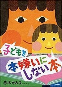 図書館の本の9割は○○系！　子どもに物語をすすめる親が図書館を活用しきれていない理由