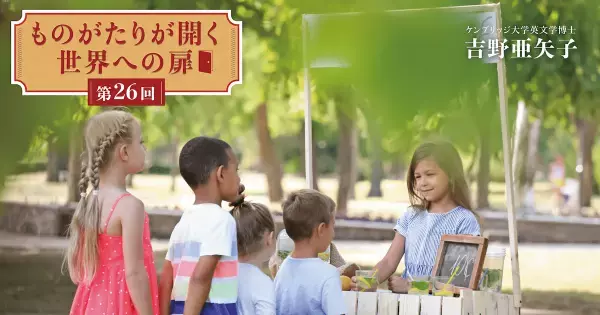 5歳児が市場調査から販売まで！　ビジネスの基礎を学ぶイギリスの「エンタープライズ教育」