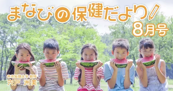 夏休み中の子どもの生活、気になるアレコレ。「ゲームのやりすぎ、テレビの見すぎ」はどう防ぐ？