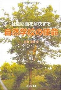 “日常的に”自然で遊ぶメリット。「感性で動く」幼少期に多くの自然体験をすべき理由