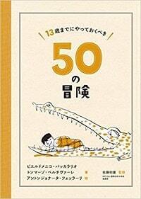 【初心者向け】親子キャンプの楽しみ方。自然体験のプロが教える、親の2つの“NG行動”