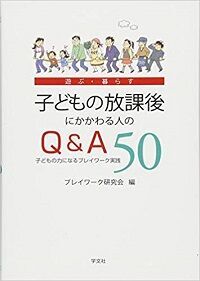 危険にも種類がある。挑戦が達成感に変わる「リスク」と「ハザード」はどう違うのか？