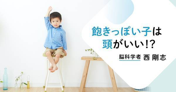 集中力がない、聞き分けがない、内気。子どもの性格の「困った」はどうする？