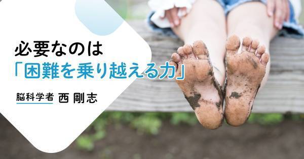 子どもを自立できる人間に育てる――脳科学者が考える「理想の子育て」