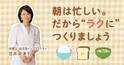 子どもが食べやすく、親の準備もしやすい。勉強に集中できる「良質な朝ごはん」のつくり方