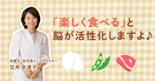“タンパク質不足”に要注意。子どもの頭をよくしてくれる、実は身近な「ブレインフード」