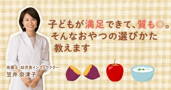 「子どもの集中力がない」それ、おやつのせいかも？　甘いお菓子が脳に良くない理由とは