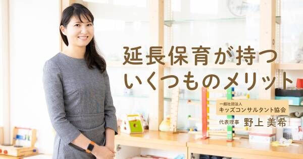 子どもの順応性は親が思う以上に高い。「申し訳ない」という気持ちは不要です