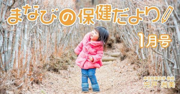 何枚着せる？　冬の洋服選びの注意点。親が神経質になるのはNGです