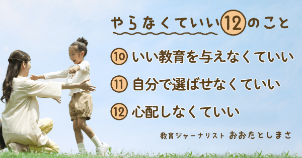 なんでも 自分で決めさせる 親が 子どもを追い詰めているかもしれない理由 年1月9日 ウーマンエキサイト 1 4