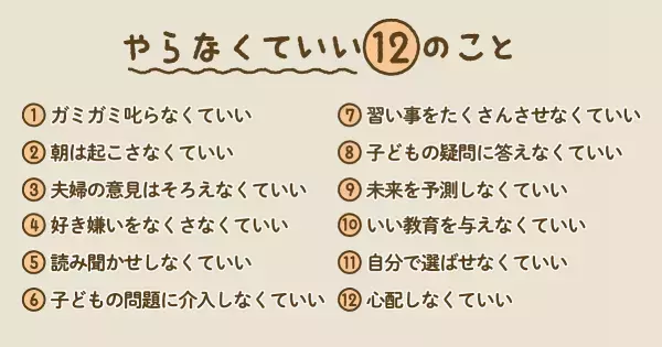 なんでも「自分で決めさせる」親が、子どもを追い詰めているかもしれない理由