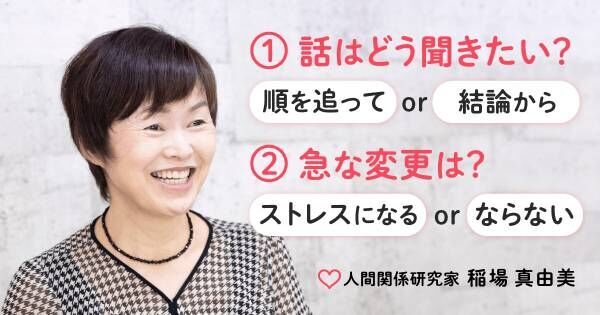 性格統計学の提唱者が語る。「親子は考え方も似る？ それはただの思い込みです」