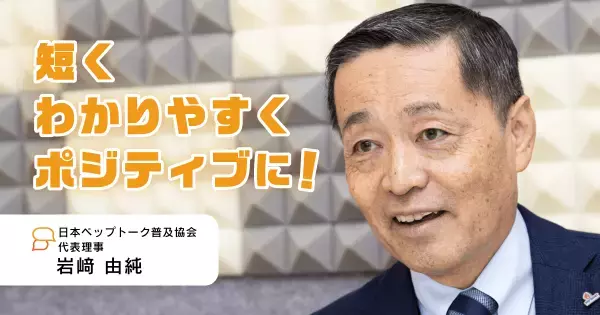 子どもの成功も失敗も、親の言葉がけ次第！　「ペップトーク」が持つすごい力とは