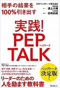 子どもの夢を断ち切っているのは親かもしれない。注意すべき「ドリームキラー」発言