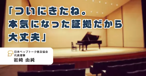 本番に強いか弱いかは価値観で決まる。「緊張を味方につける方法」の教え方