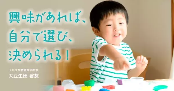 親が先回りしたら「自己決定力」は育たない。幼くても決断力を伸ばせる声かけのコツ