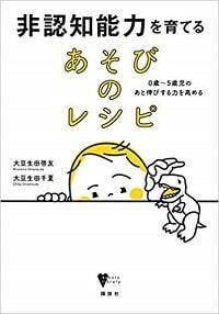 親が先回りしたら「自己決定力」は育たない。幼くても決断力を伸ばせる声かけのコツ