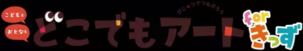 大好きな人に愛を伝えよう！　お絵描きも工作も楽しめる「バレンタインカード」