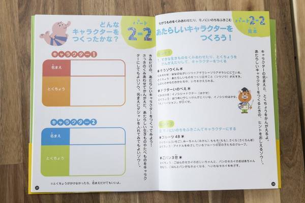 「ただの石でも化石に見える」？　自分で新たに生み出す経験が育むイノベーション能力