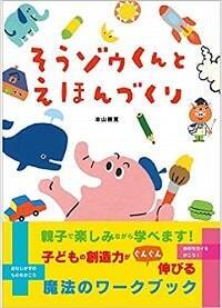 「ただの石でも化石に見える」？　自分で新たに生み出す経験が育むイノベーション能力