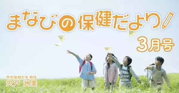 クラス替えに担任変更。環境の変化が心配――大丈夫。子どもの適応力を信じましょう！