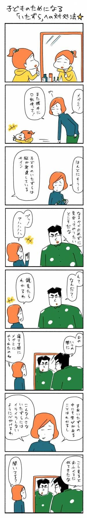子どものためになる いたずら への対処法 ゆるクス漫画家 木下晋也のマンガ Ready Study Go 第53回 年2月16日 ウーマンエキサイト