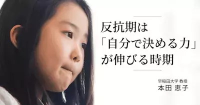 「10歳の壁」って面白い！　子どもの自己肯定感をあげる6つのヒント