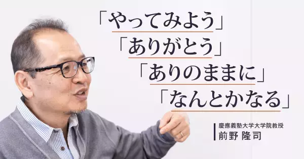 “他人との比較”で得た幸せは長続きしない。「幸福学」で分かった、親子で幸せになる方法
