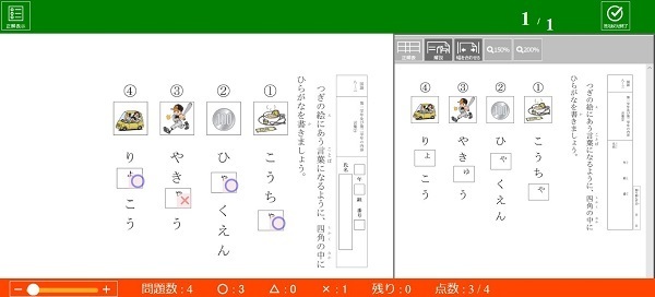 【期間限定】厳選オンラインコンテンツ――国語・算数・英語・プレゼン・アート・探究学習ほか