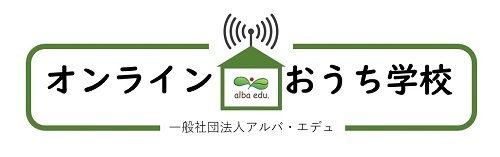 【期間限定】厳選オンラインコンテンツ――国語・算数・英語・プレゼン・アート・探究学習ほか