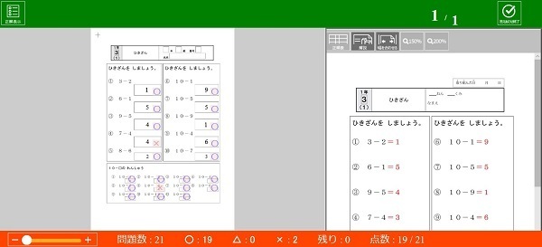 【期間限定】厳選オンラインコンテンツ――国語・算数・英語・プレゼン・アート・探究学習ほか