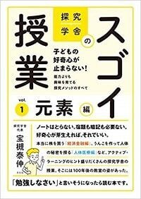 親がどんなに願っても勉強しない子どもの 学びへの好奇心 は こうくすぐる