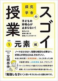 親がどんなに願っても勉強しない子どもの「学びへの好奇心」は、こうくすぐる！