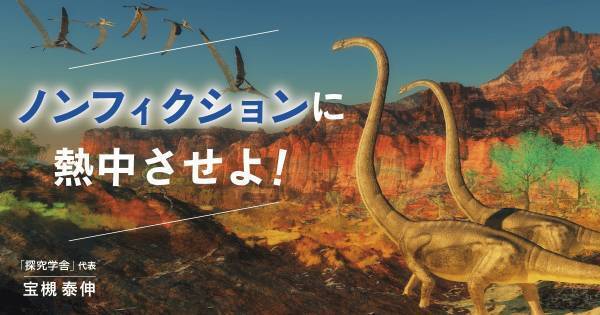 親がどんなに願っても勉強しない子どもの「学びへの好奇心」は、こうくすぐる！