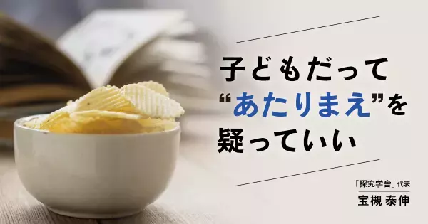 「勉強嫌い」は親の価値観が古いせいかも。寝転がってお菓子を食べながらでもいいんです