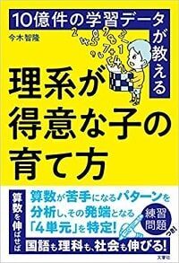 今木智隆先生著書