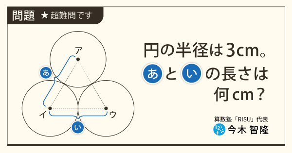 10億件のデータを調べてわかった 小学生が ずば抜けて苦手 な算数の単元と例題 年4月16日 ウーマンエキサイト 1 3