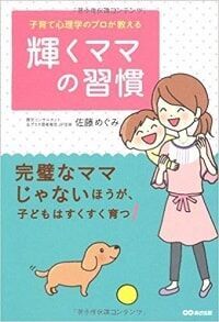 佐藤めぐみさん著書