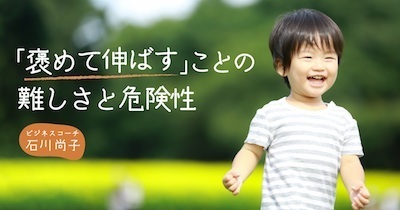 失敗から何度でも立ち上がれる子に！　子どもの自己肯定感を高める言葉