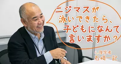失敗から何度でも立ち上がれる子に！　子どもの自己肯定感を高める言葉