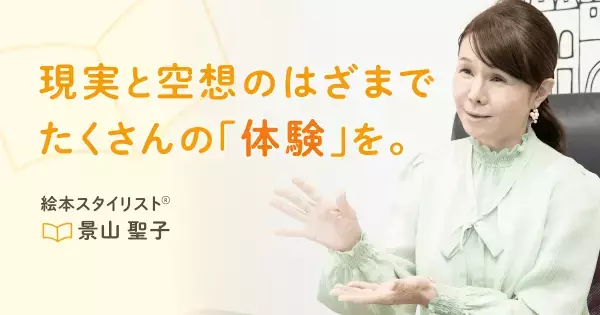 「絵本の読み聞かせ」から、子どもが学ぶもの。そして、親が手に入れるもの。