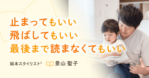 上手に読んであげて 感想を聞く のは絶対に避けて 絵本の読み聞かせの鉄則です 年4月21日 ウーマンエキサイト 1 4