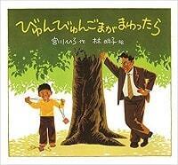 「上手に読んであげて、感想を聞く」のは絶対に避けて。絵本の読み聞かせの鉄則です