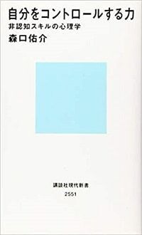 森口佑介先生著書